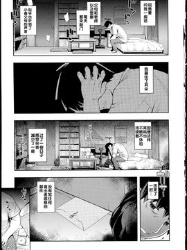 [無望菜志] NTR² [中国翻訳]_img_175