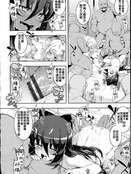 [無望菜志] NTR² [中国翻訳]_img_182