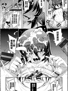[無望菜志] NTR² [中国翻訳]_img_184