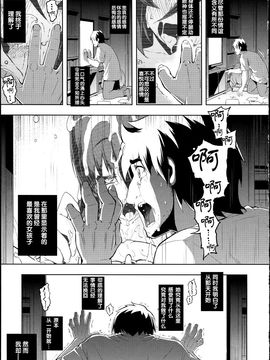 [無望菜志] NTR² [中国翻訳]_img_185