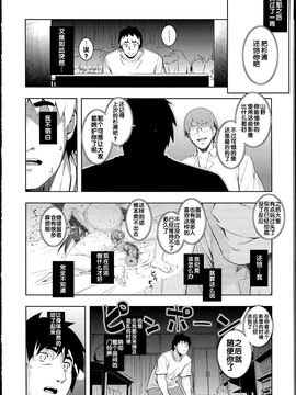 [無望菜志] NTR² [中国翻訳]_img_186