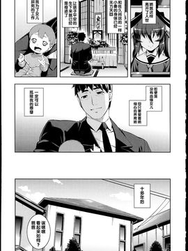 [無望菜志] NTR² [中国翻訳]_img_189