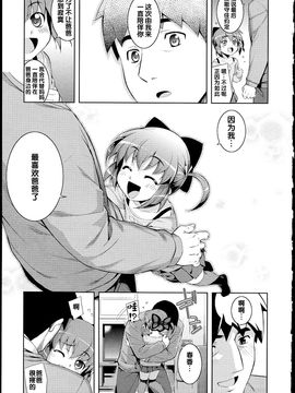 [無望菜志] NTR² [中国翻訳]_img_191
