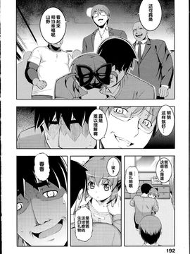 [無望菜志] NTR² [中国翻訳]_img_192