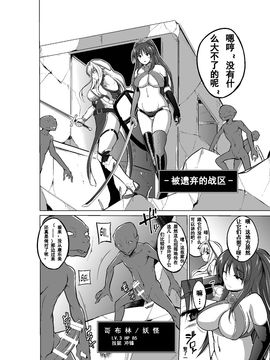 [千葉産地] ダンジョントラベラーズ ささらの秘め事2 (トゥハート2 ダンジョントラベラーズ) [中国翻訳] [DL版]_04