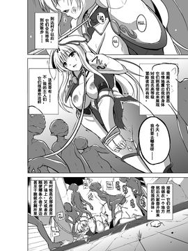 [千葉産地] ダンジョントラベラーズ ささらの秘め事2 (トゥハート2 ダンジョントラベラーズ) [中国翻訳] [DL版]_16