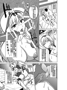 [千葉産地] ダンジョントラベラーズ ささらの秘め事2 (トゥハート2 ダンジョントラベラーズ) [中国翻訳] [DL版]_23