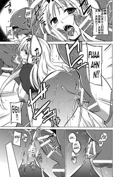 [千葉産地] ダンジョントラベラーズ ささらの秘め事2 (トゥハート2 ダンジョントラベラーズ) [中国翻訳] [DL版]_25