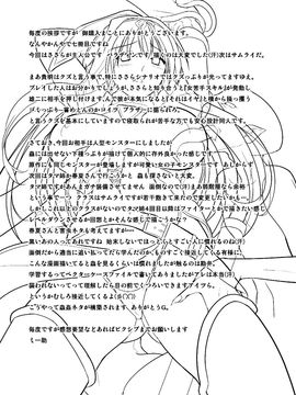 [千葉産地] ダンジョントラベラーズ ささらの秘め事2 (トゥハート2 ダンジョントラベラーズ) [中国翻訳] [DL版]_29