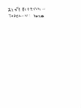[brilliant thunder (夢乃狸)] 親にナイショの家出ックス 年越し編 (瞞著父母的離家SEX 除夕篇)_0025