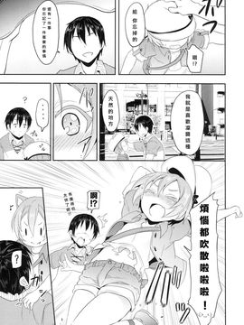 (C88) [すたぢおヲルト(ヲルト)] 凛ちゃんといっしょ。 (ラブライブ!)_007