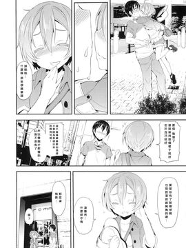 (C88) [すたぢおヲルト(ヲルト)] 凛ちゃんといっしょ。 (ラブライブ!)_008