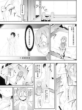 (C88) [すたぢおヲルト(ヲルト)] 凛ちゃんといっしょ。 (ラブライブ!)_009