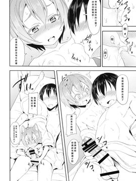 (C88) [すたぢおヲルト(ヲルト)] 凛ちゃんといっしょ。 (ラブライブ!)_014