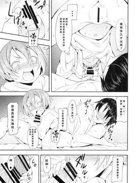 (C88) [すたぢおヲルト(ヲルト)] 凛ちゃんといっしょ。 (ラブライブ!)_015