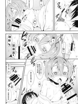 (C88) [すたぢおヲルト(ヲルト)] 凛ちゃんといっしょ。 (ラブライブ!)_016