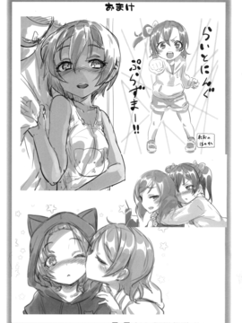 (C88) [すたぢおヲルト(ヲルト)] 凛ちゃんといっしょ。 (ラブライブ!)_025
