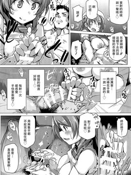 (C89) [flicker10 (くろニャン)] 浦風のご褒美 (艦隊これくしょん -艦これ-)_008