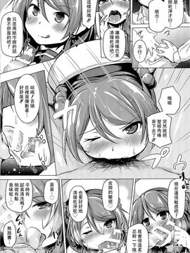 (C89) [flicker10 (くろニャン)] 浦風のご褒美 (艦隊これくしょん -艦これ-)_010