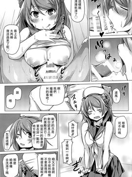 (C89) [flicker10 (くろニャン)] 浦風のご褒美 (艦隊これくしょん -艦これ-)_011