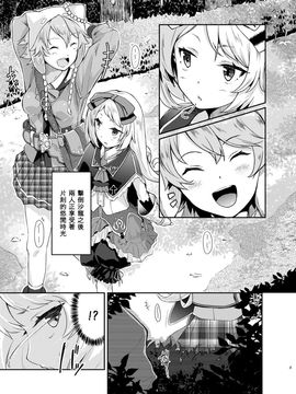 (C88) [白の起源 (たまきふゆ)] PileBunker!! (シャリーのアトリエ～黄昏の海の錬金術士～)_002