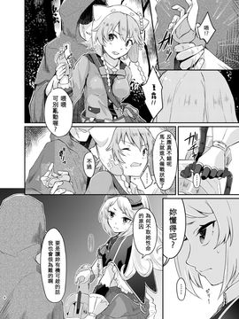 (C88) [白の起源 (たまきふゆ)] PileBunker!! (シャリーのアトリエ～黄昏の海の錬金術士～)_003