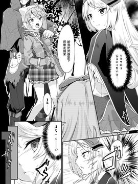 (C88) [白の起源 (たまきふゆ)] PileBunker!! (シャリーのアトリエ～黄昏の海の錬金術士～)_004