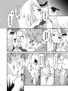 (C88) [白の起源 (たまきふゆ)] PileBunker!! (シャリーのアトリエ～黄昏の海の錬金術士～)_005