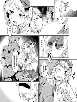 (C88) [白の起源 (たまきふゆ)] PileBunker!! (シャリーのアトリエ～黄昏の海の錬金術士～)_006