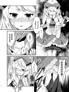 (C88) [白の起源 (たまきふゆ)] PileBunker!! (シャリーのアトリエ～黄昏の海の錬金術士～)_007