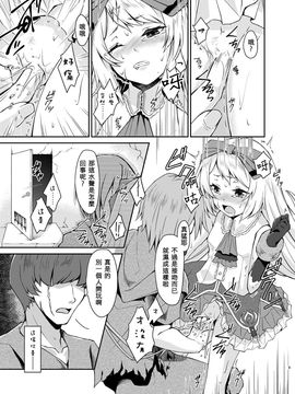(C88) [白の起源 (たまきふゆ)] PileBunker!! (シャリーのアトリエ～黄昏の海の錬金術士～)_008