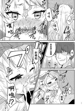 (C88) [白の起源 (たまきふゆ)] PileBunker!! (シャリーのアトリエ～黄昏の海の錬金術士～)_010