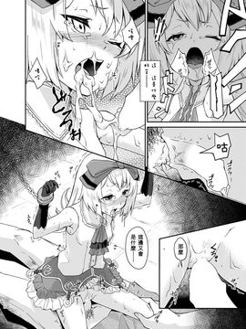 (C88) [白の起源 (たまきふゆ)] PileBunker!! (シャリーのアトリエ～黄昏の海の錬金術士～)_011