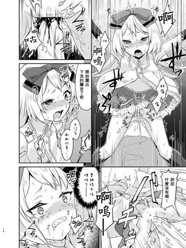 (C88) [白の起源 (たまきふゆ)] PileBunker!! (シャリーのアトリエ～黄昏の海の錬金術士～)_013