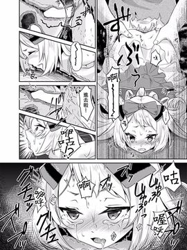 (C88) [白の起源 (たまきふゆ)] PileBunker!! (シャリーのアトリエ～黄昏の海の錬金術士～)_015