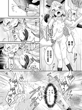 (C88) [白の起源 (たまきふゆ)] PileBunker!! (シャリーのアトリエ～黄昏の海の錬金術士～)_018
