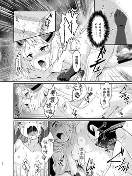 (C88) [白の起源 (たまきふゆ)] PileBunker!! (シャリーのアトリエ～黄昏の海の錬金術士～)_019