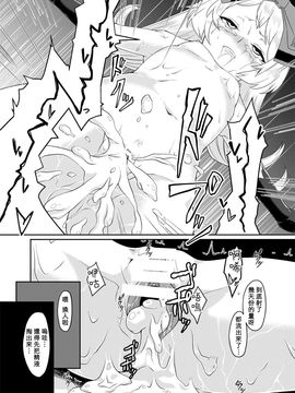 (C88) [白の起源 (たまきふゆ)] PileBunker!! (シャリーのアトリエ～黄昏の海の錬金術士～)_021