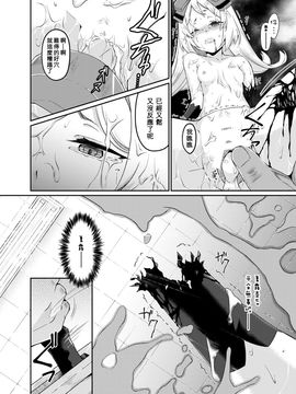 (C88) [白の起源 (たまきふゆ)] PileBunker!! (シャリーのアトリエ～黄昏の海の錬金術士～)_025