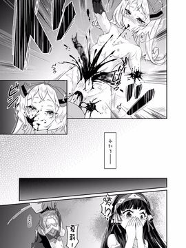 (C88) [白の起源 (たまきふゆ)] PileBunker!! (シャリーのアトリエ～黄昏の海の錬金術士～)_026