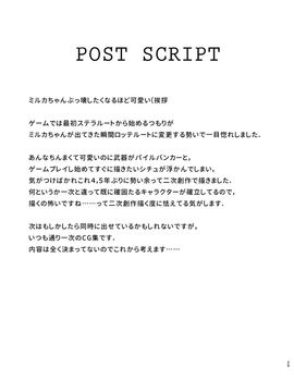 (C88) [白の起源 (たまきふゆ)] PileBunker!! (シャリーのアトリエ～黄昏の海の錬金術士～)_028