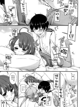 (こみトレ27) [Digital Lover (なかじまゆか)] D.L. action 103 (艦隊これくしょん -艦これ-)_003