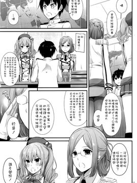 (こみトレ27) [Digital Lover (なかじまゆか)] D.L. action 103 (艦隊これくしょん -艦これ-)_005