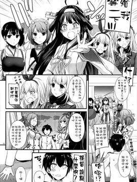 (こみトレ27) [Digital Lover (なかじまゆか)] D.L. action 103 (艦隊これくしょん -艦これ-)_006