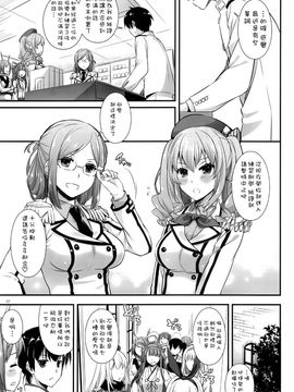 (こみトレ27) [Digital Lover (なかじまゆか)] D.L. action 103 (艦隊これくしょん -艦これ-)_007