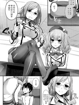 (こみトレ27) [Digital Lover (なかじまゆか)] D.L. action 103 (艦隊これくしょん -艦これ-)_008