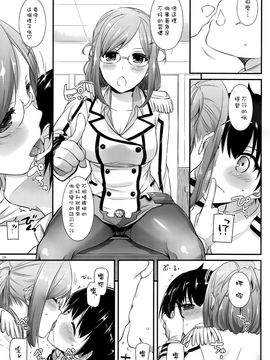 (こみトレ27) [Digital Lover (なかじまゆか)] D.L. action 103 (艦隊これくしょん -艦これ-)_009