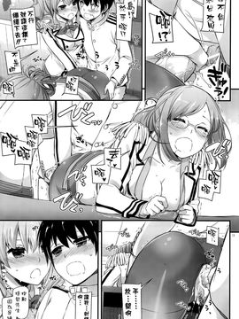 (こみトレ27) [Digital Lover (なかじまゆか)] D.L. action 103 (艦隊これくしょん -艦これ-)_013