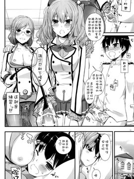 (こみトレ27) [Digital Lover (なかじまゆか)] D.L. action 103 (艦隊これくしょん -艦これ-)_014