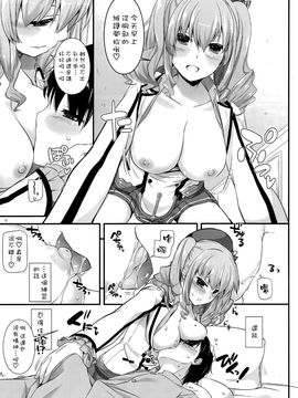 (こみトレ27) [Digital Lover (なかじまゆか)] D.L. action 103 (艦隊これくしょん -艦これ-)_015